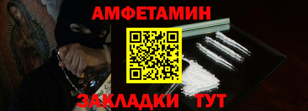 Amphetamine 97% Фурманов
