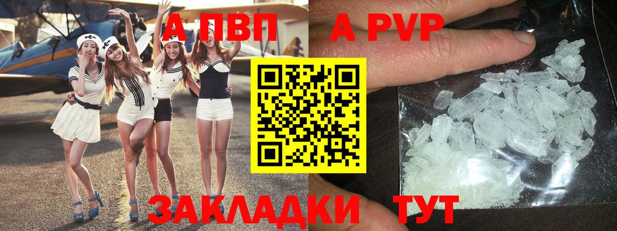 Фурманов  А ПВП Соль  Alfa_PVP СК КРИС  Вход с VPN 
