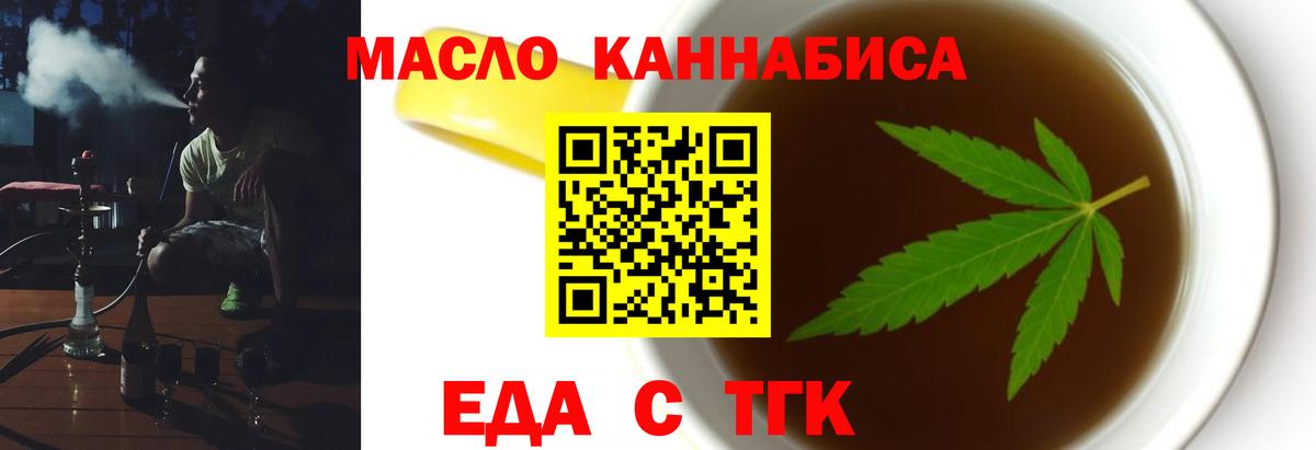 Фурманов  Печенье с ТГК конопля  Вход с VPN 