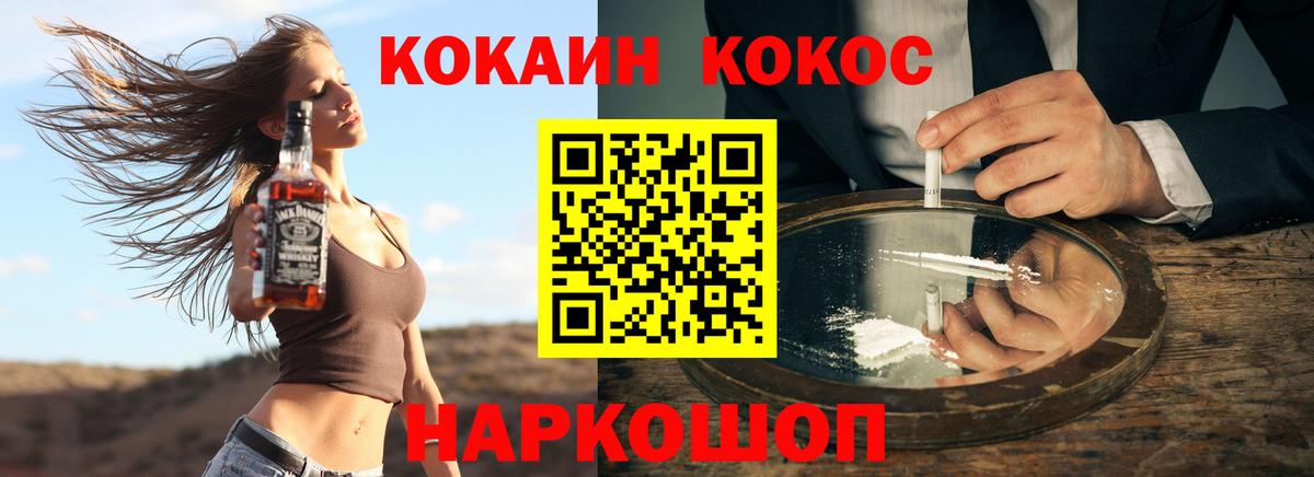 Cocaine  Вход с VPN  Фурманов  КОКАИН Перу  продажа наркотиков  КОКАИН Эквадор 