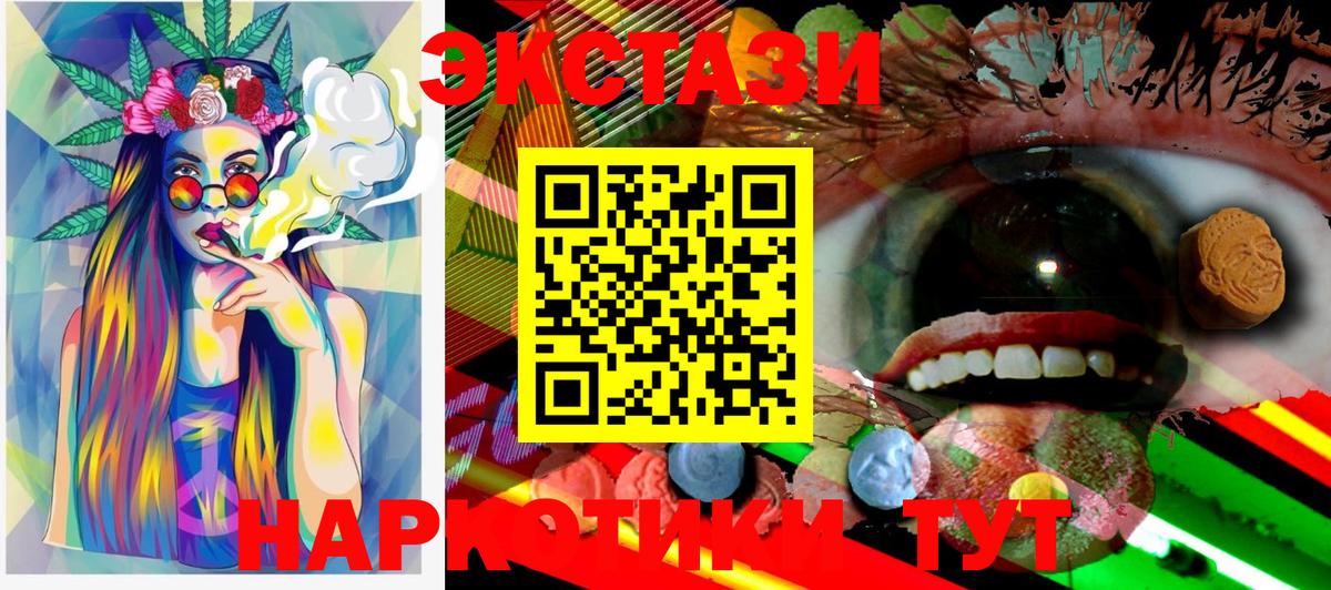 Ecstasy круглые  ЭКСТАЗИ  Фурманов  Экстази Philipp Plein  Вход с VPN 