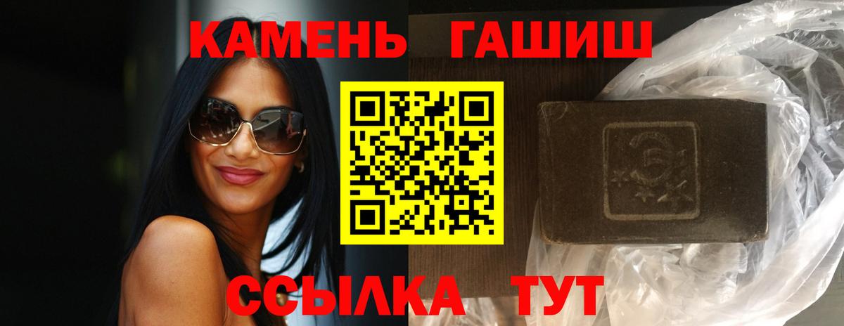 ГАШ hashish  Вход с VPN  Фурманов 