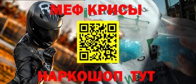 мефедрон Нальчик