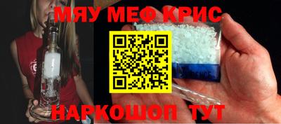 мефедрон Нальчик