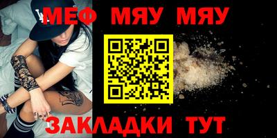 мефедрон Нальчик