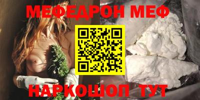 мефедрон Нальчик