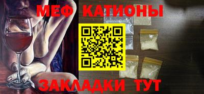 мефедрон Нальчик