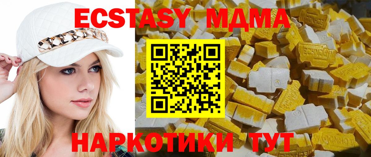 MDMA молли Фурманов