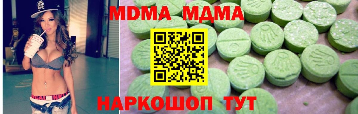MDMA VHQ  MDMA молли  Вход с VPN  Фурманов 