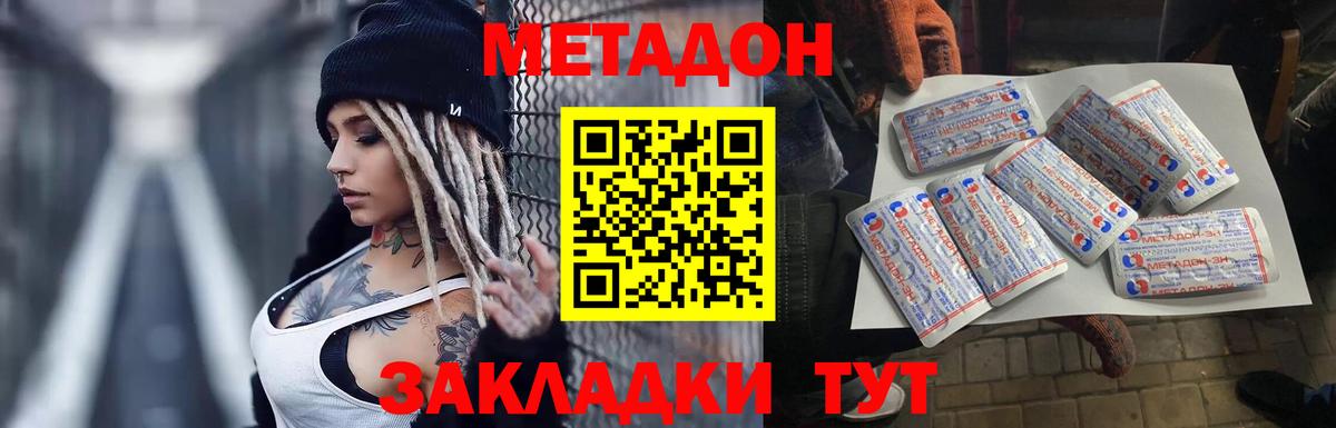 МЕТАДОН VHQ  МЕТАДОН белоснежный  Фурманов  Вход с VPN 