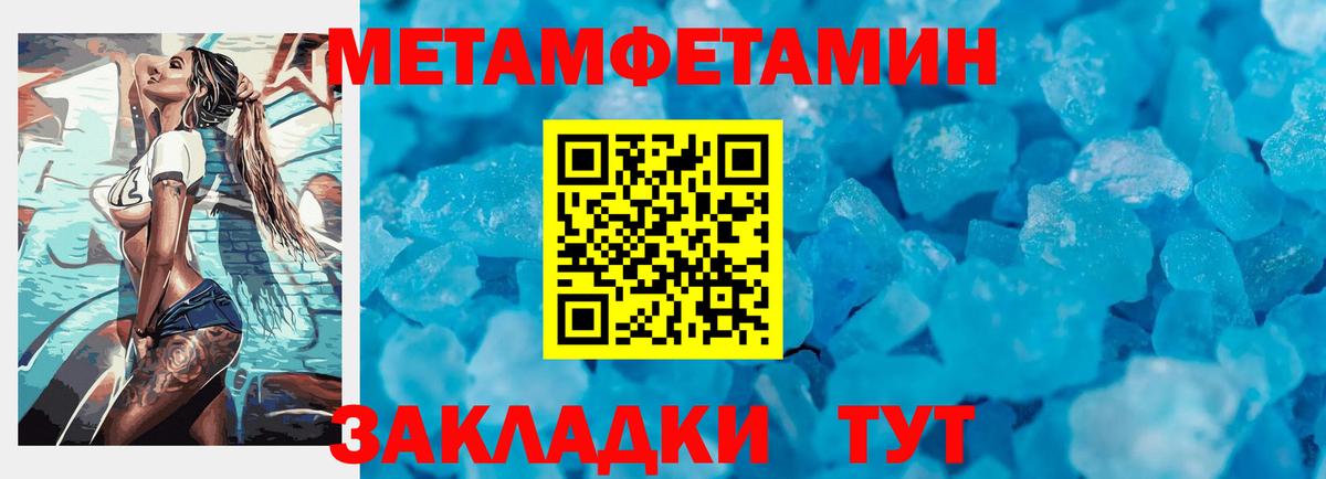Метамфетамин винт  Вход с VPN  Фурманов  Метамфетамин винт 
