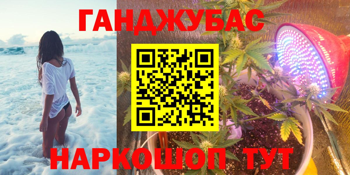 МАРИХУАНА семена Фурманов