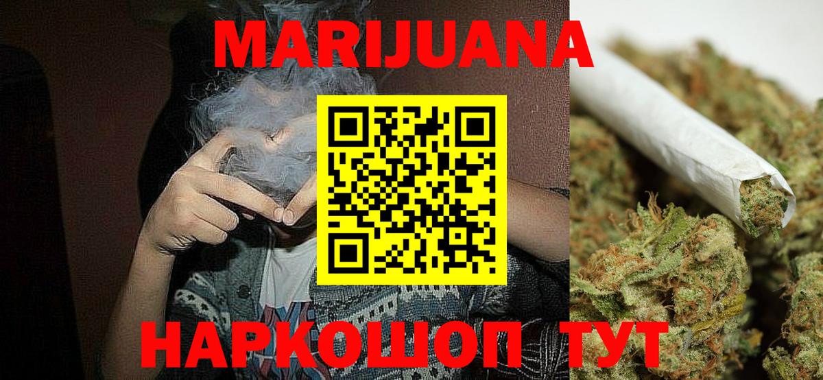 Канабис гибрид  Конопля Amnesia  Фурманов  Вход с VPN  Бошки Шишки сатива 